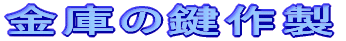 ���ɂ̌��쐻