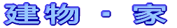 �����̌��E�Ƃ̌�